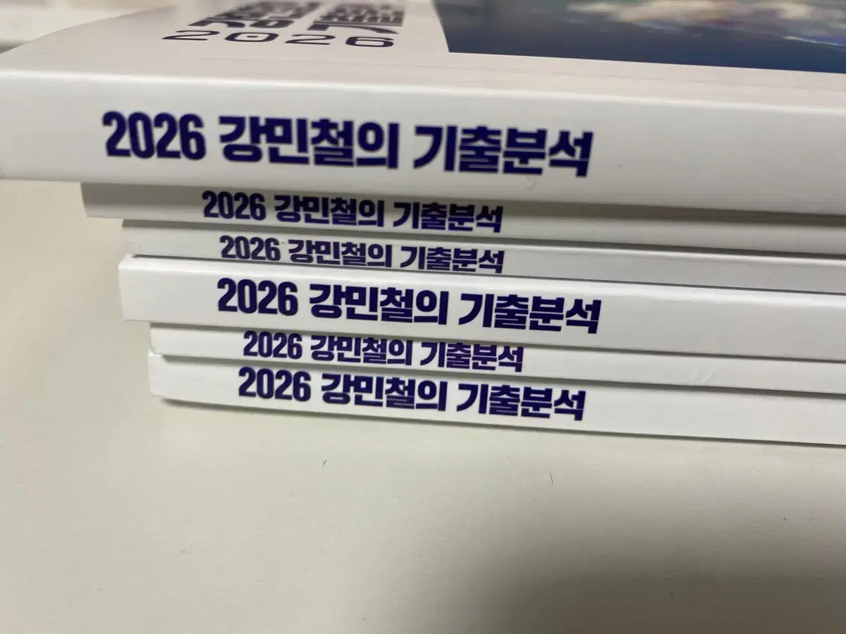 2026 강민철 기출분석 강기분 독서 메가스터디 교재